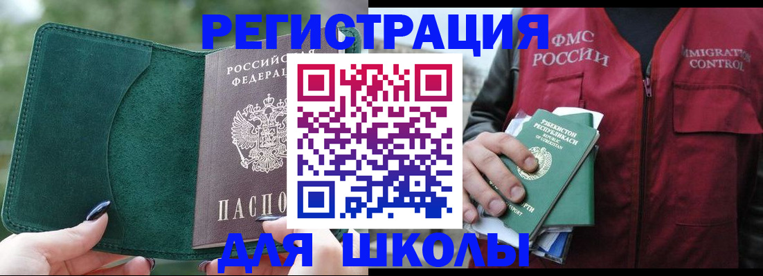 временная регистрация для всех в Камешково